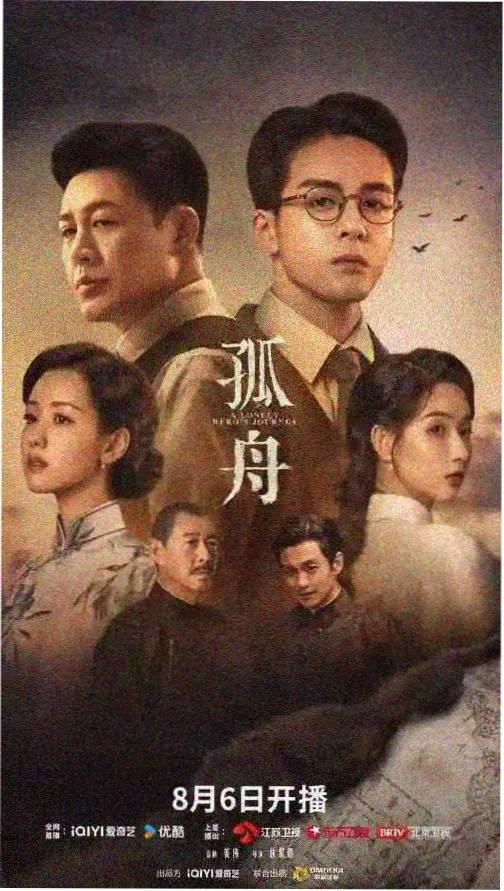 免费高清电视剧 三体